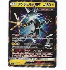 Xurkitree GX