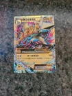 Mega Manectric EX