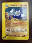 Poliwrath