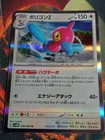 Porygon-Z