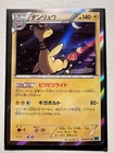 Ampharos 