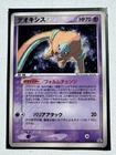 Deoxys