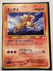 Entei 