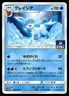 Glaceon 
