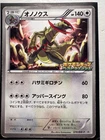 Haxorus