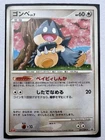 Munchlax 