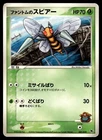 Beedrill EX