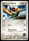 Fletchinder