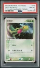 Treecko
