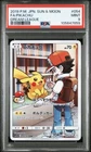 Warm Pikachu [Uniqlo] 