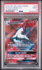 Volcarona GX