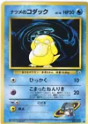 Psyduck