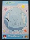 Quagsire