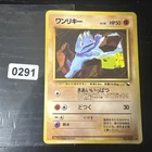 Machop