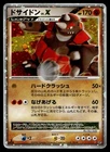 Rhyperior