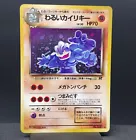 Machop