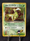 Scyther