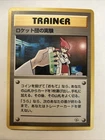 Rocket's Tricky Gym