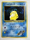 Psyduck