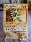 Sandslash