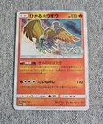 Shining Ho-Oh 