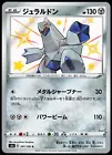 Duraludon