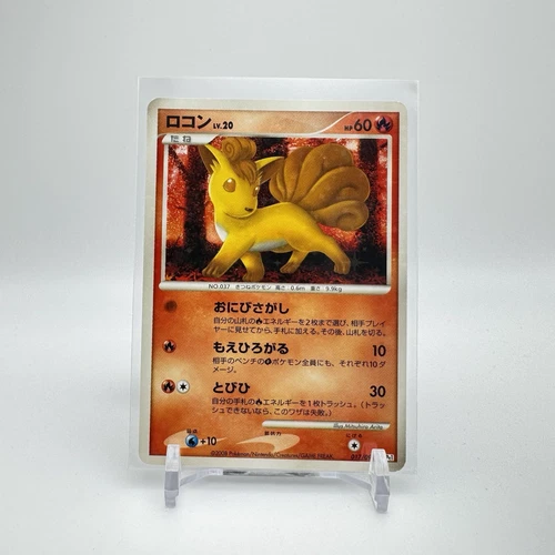 Vulpix