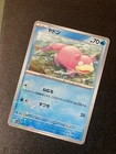 Slowpoke