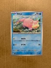 Slowpoke