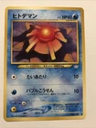 Staryu