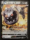 Steelix V