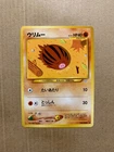 Swinub