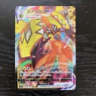Tapu Koko VMAX
