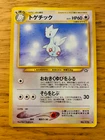 Togetic