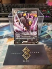 Umbreon V