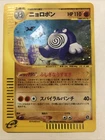 Poliwrath