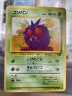 Venonat