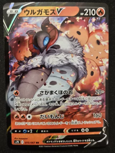 Volcarona V