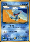 Pokemon Communication