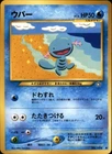 Pokemon Communication