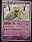 Xatu