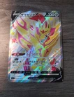 Zamazenta V