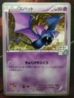 Pokegear 3.0