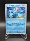 Lapras