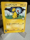 Jasmine's Ampharos