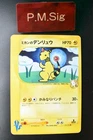 Jasmine's Ampharos