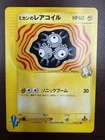 Magneton