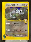 Shinx