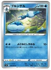 Jellicent