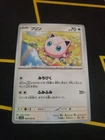 Jigglypuff
